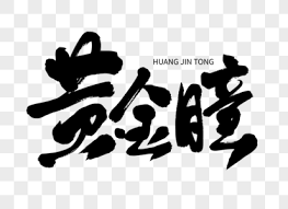 17K小说热门推荐