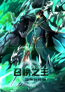 逆光而行漫改短剧免费观看